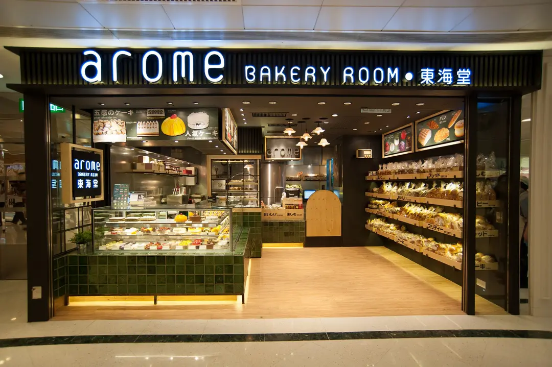Arome Bakery Room
