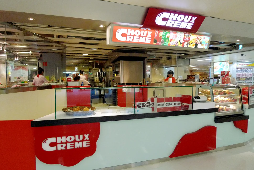 Choux Creme's Menu - Japanese Bakery in Kwai Fong Metroplaza Hong Kong ...