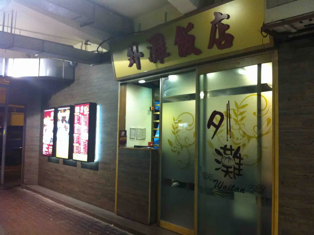 外灘飯店
