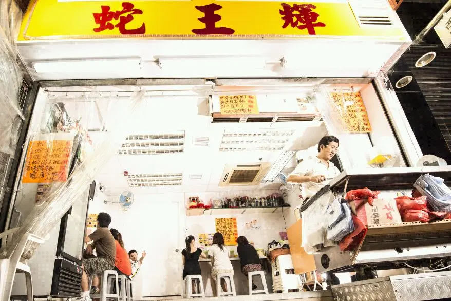蛇王輝