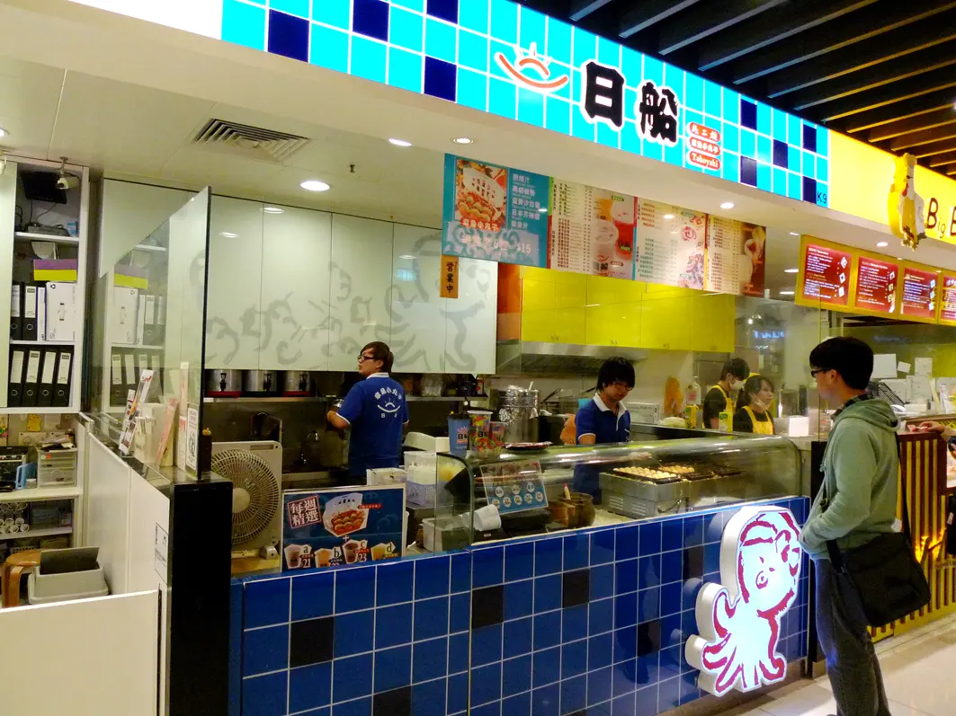 日船章魚小丸子