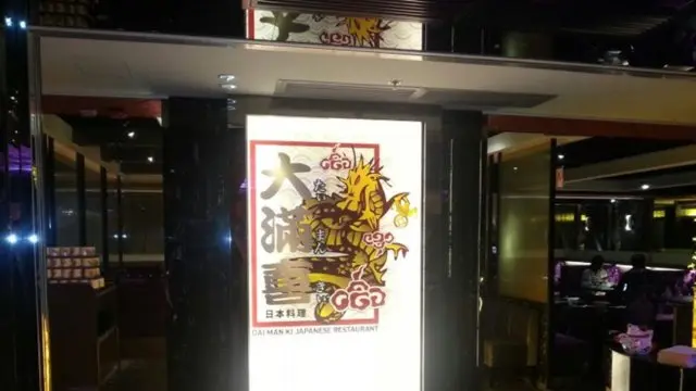Daimanki Japanese Restaurant