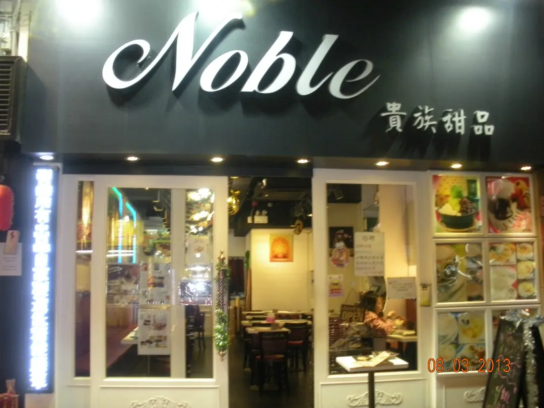 Noble (Ivy Street)