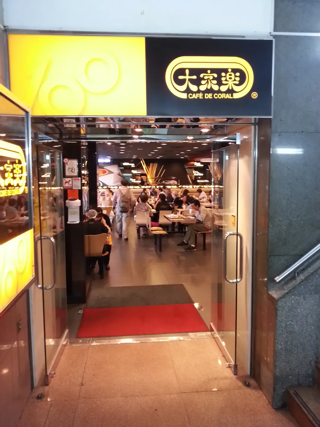 Café de Coral (Champion Court)