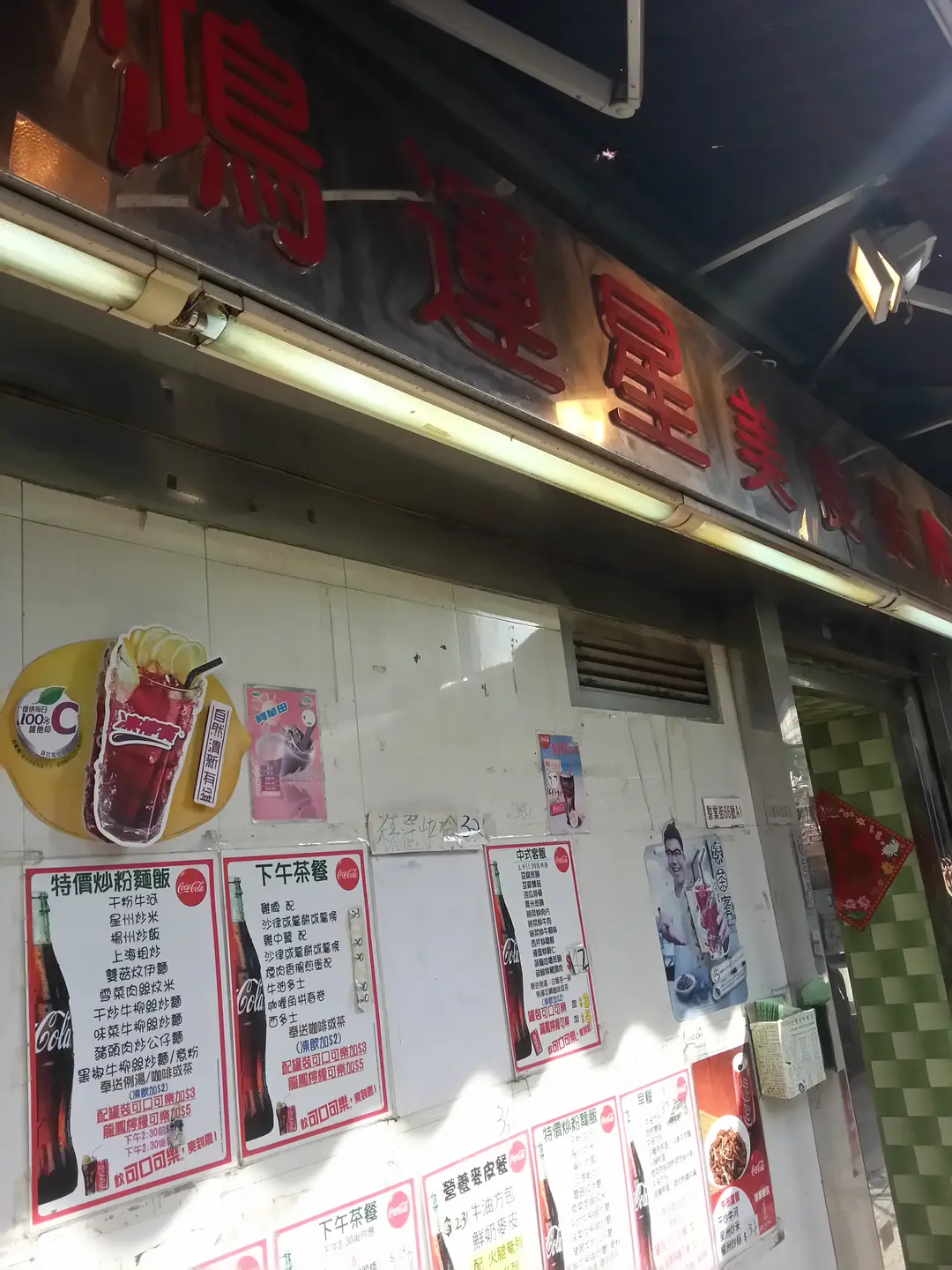 鴻運星美食餐廳