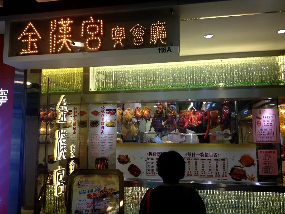 金漢宮