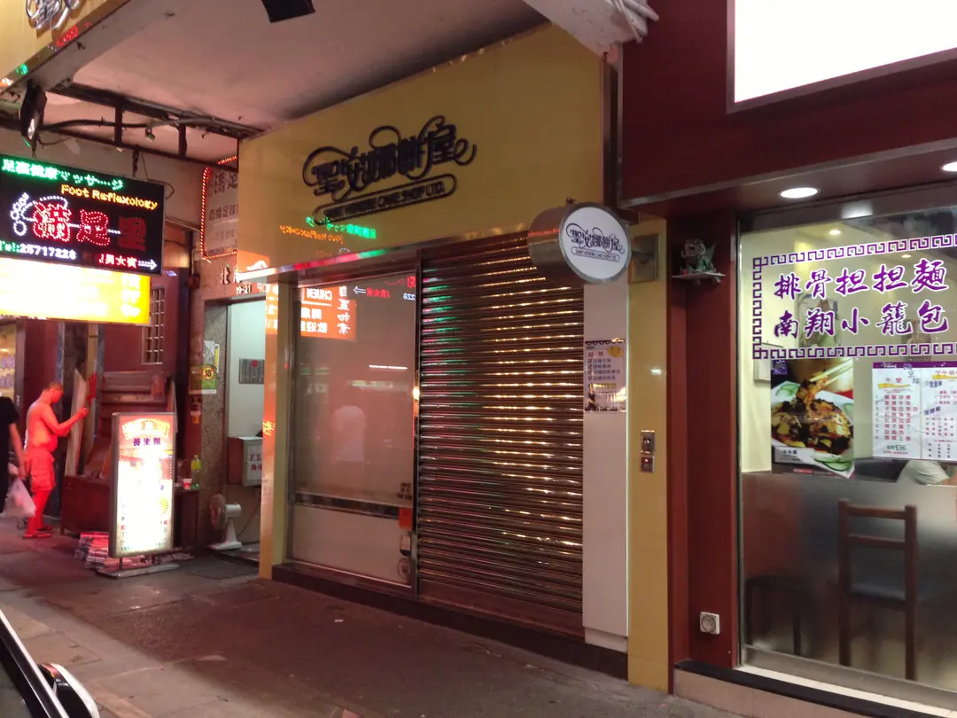 Saint Honore Cake Shop Hong Kong Style Bakery in North Point Hong Kong OpenRice Hong Kong