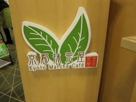 Kyoto Matcha Cafe