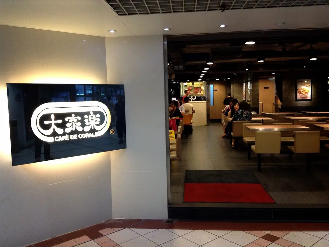 Café de Coral (Lok Wah Commercial Centre)