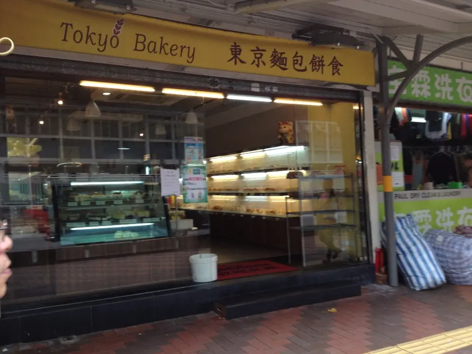 Tokyo Bakery's Photo Hong Kong Style Bakery in Tsuen Wan Hong Kong