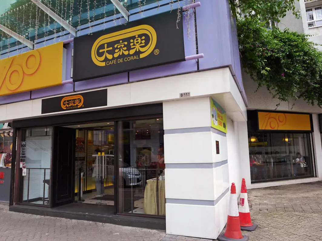 大家樂 (百合苑商場(第9期))