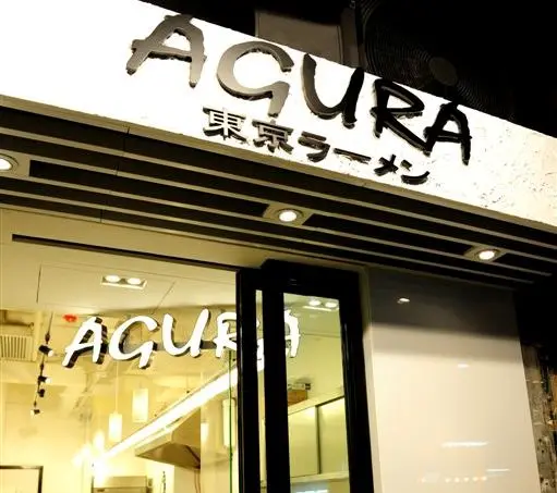 Agura東京ラーメン