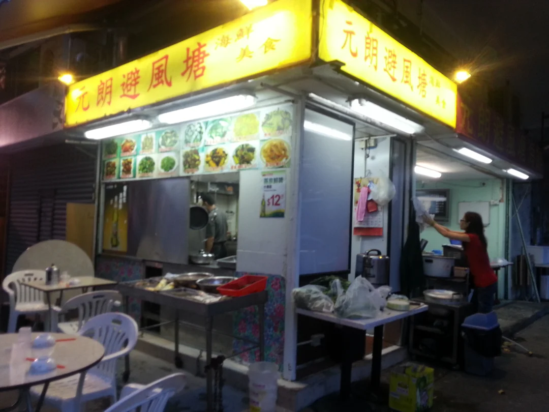 Yuen Long Typhoon Shelter Seafood's Photo - Hong Kong Style Dai Pai ...