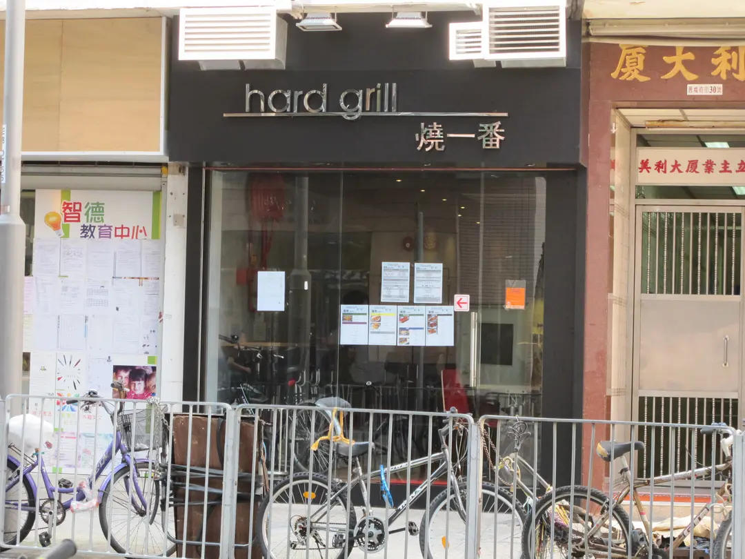 Hard Grill's Menu Hong Kong Style BBQ Skewer in Tai Po Hong Kong