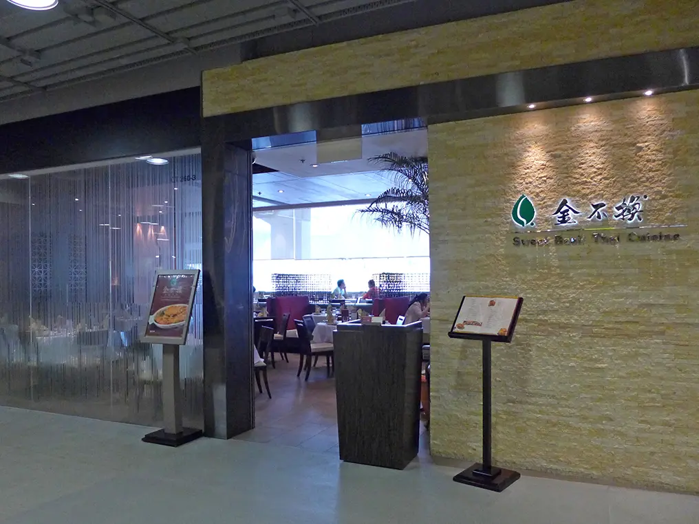 Sweet Basil Thai Cuisine