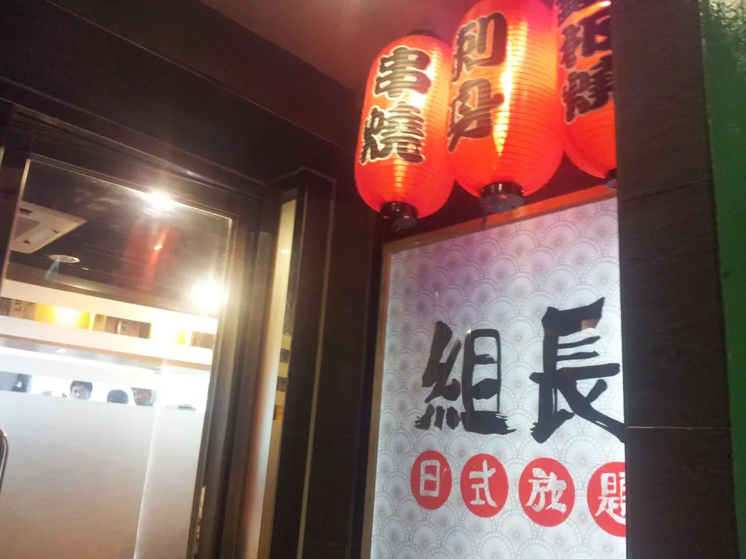 Captain's Japanese Restaurant