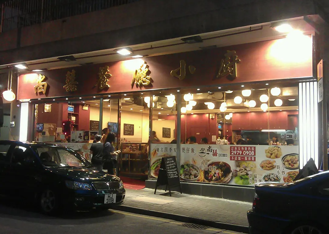 尚囍