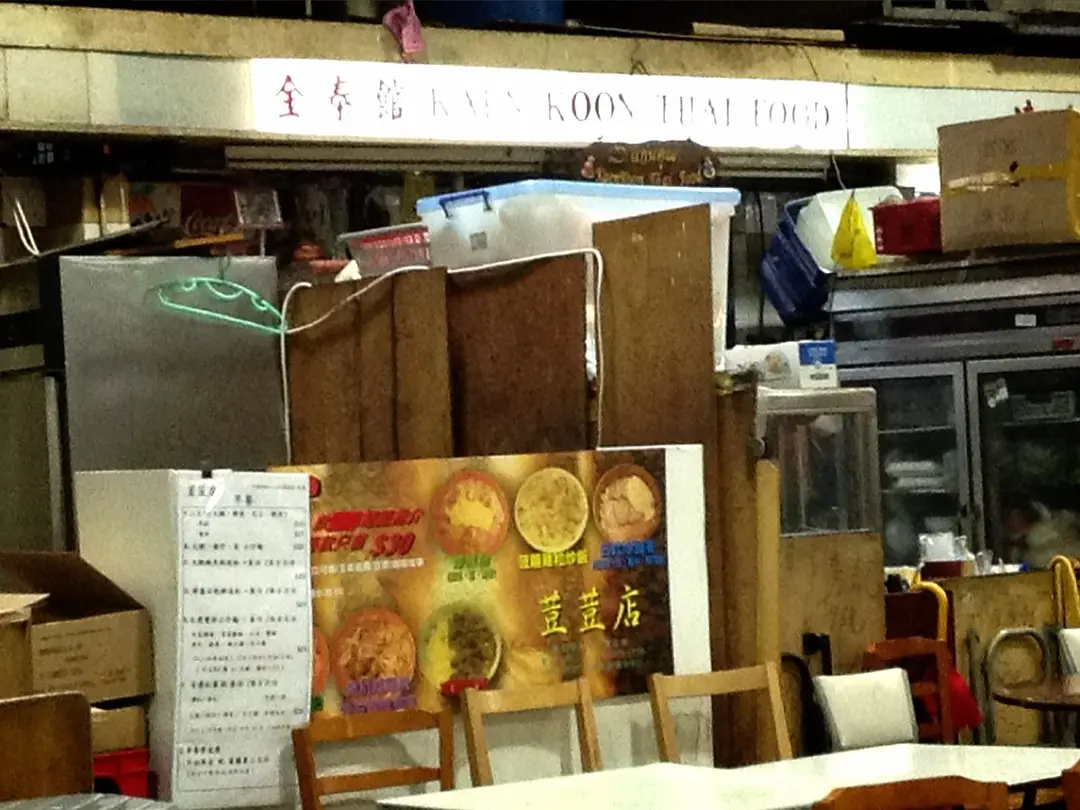 Kaen Koon Thai Food