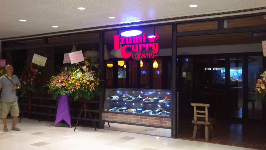 Izumi Curry