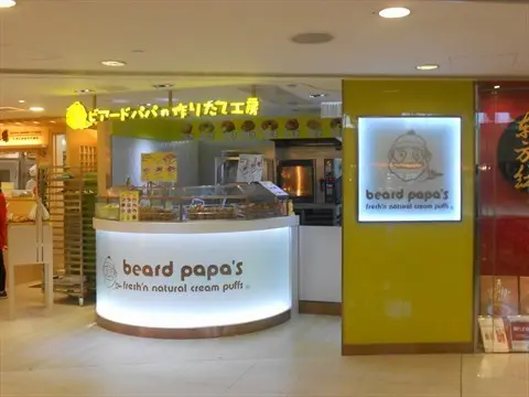Beard Papa's (荃灣廣場)