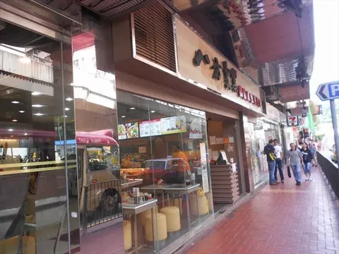 八方雲集鍋貼水餃專門店