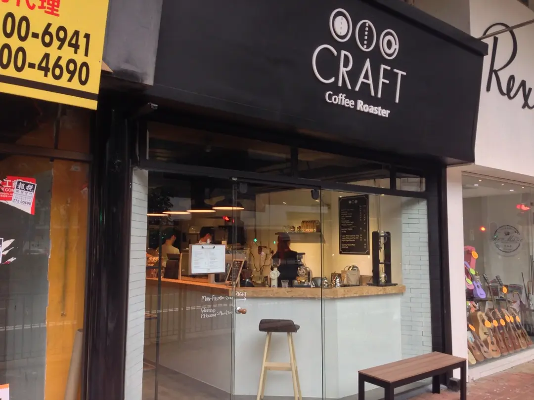 Craft Coffee Roaster (Tai Kok Tsui)