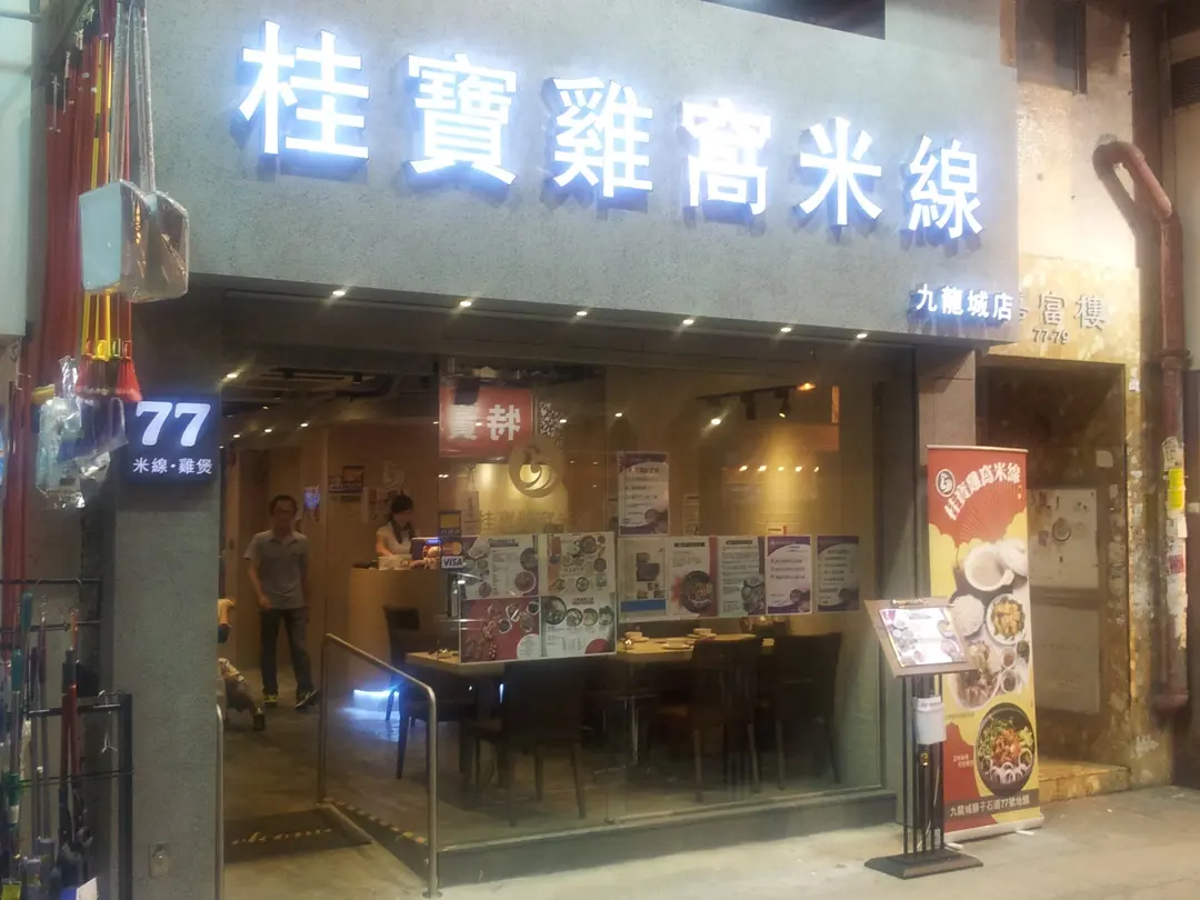 Gainmore Cuisine