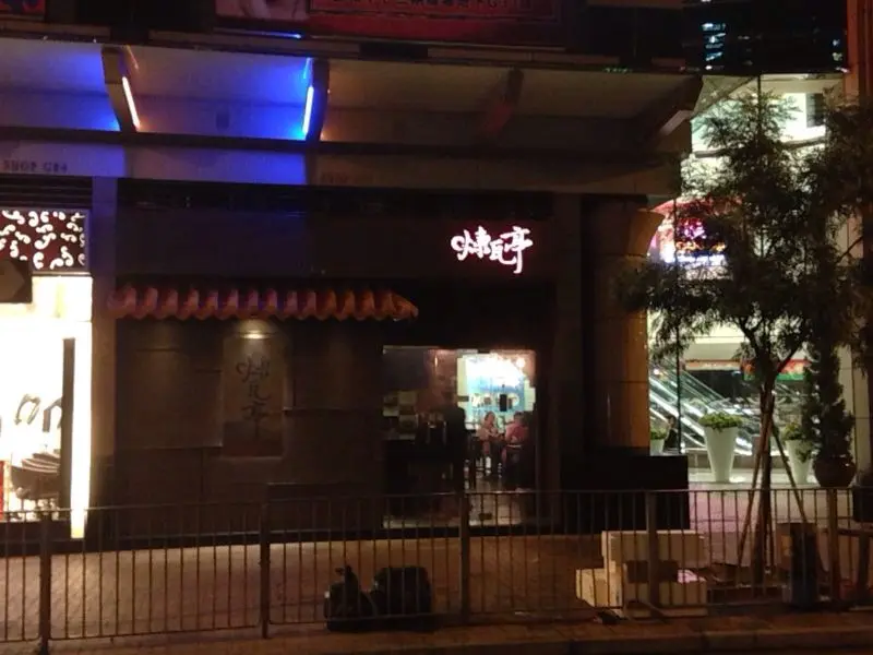 Japanese Cuisine Rengatei