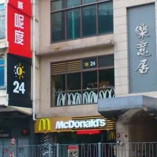 McDonald's (Delight Court)