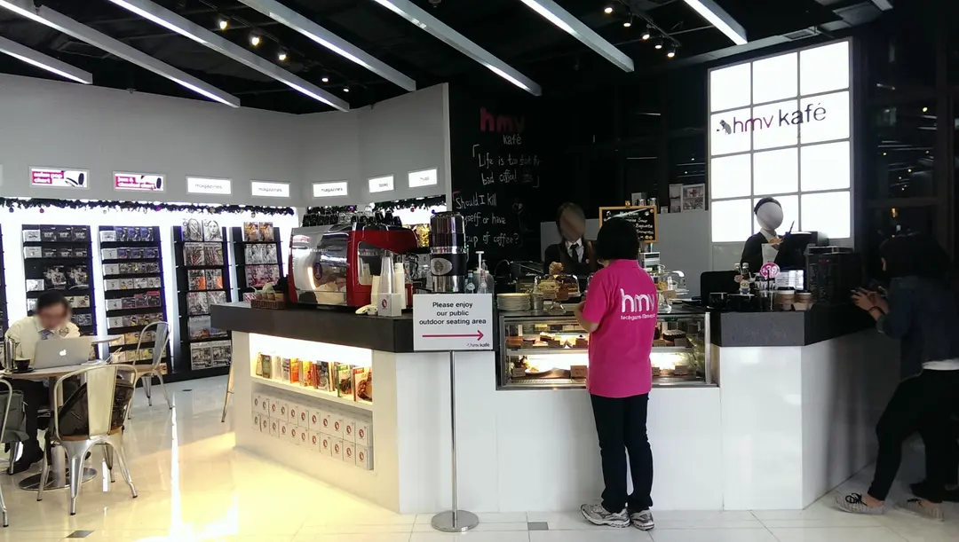 HMV Kafe