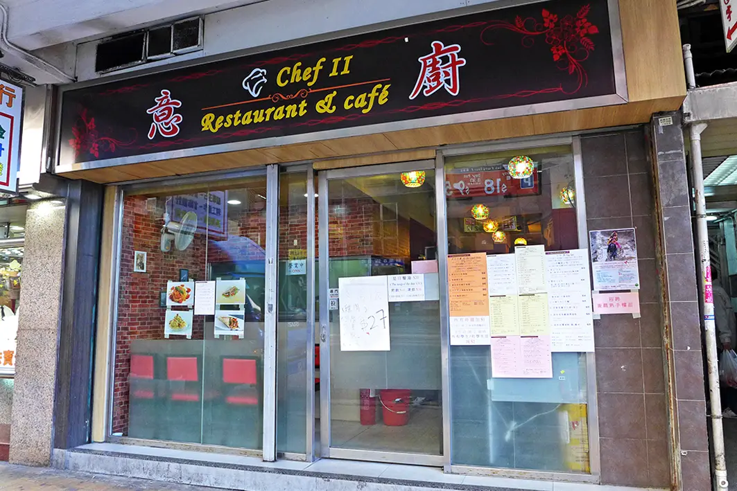意廚