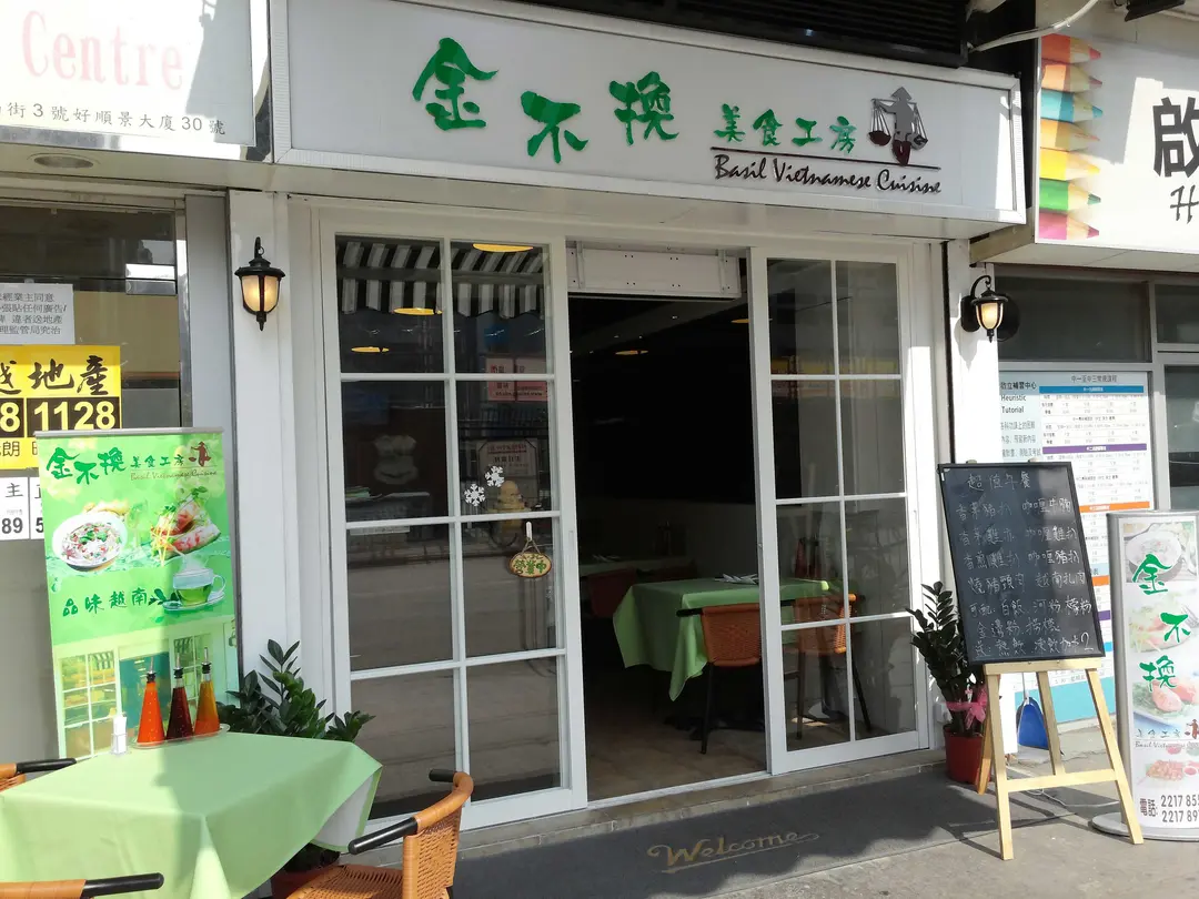 金不換美食工房