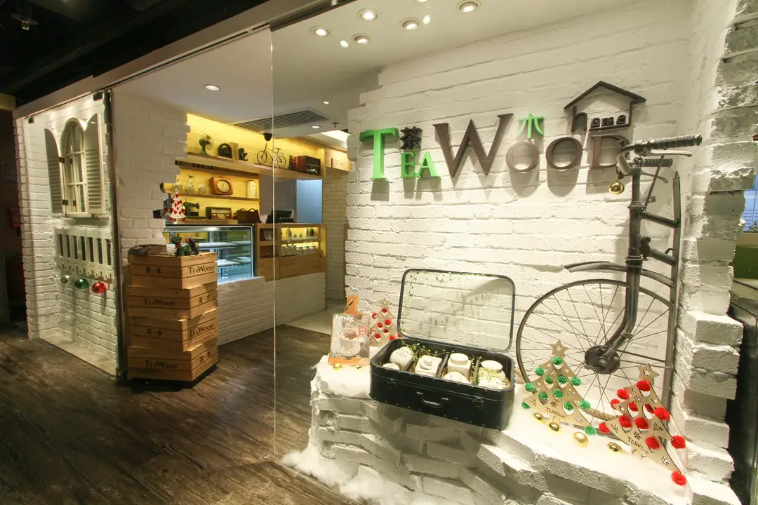 茶木‧台式休閒餐廳