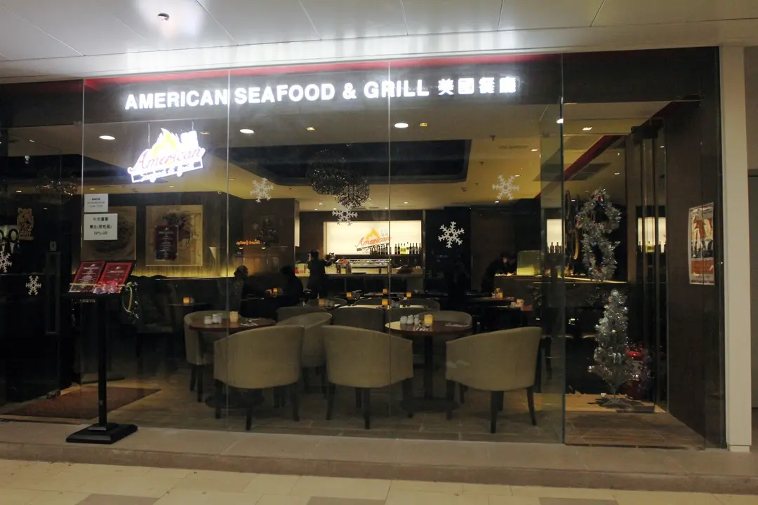 美國餐廳