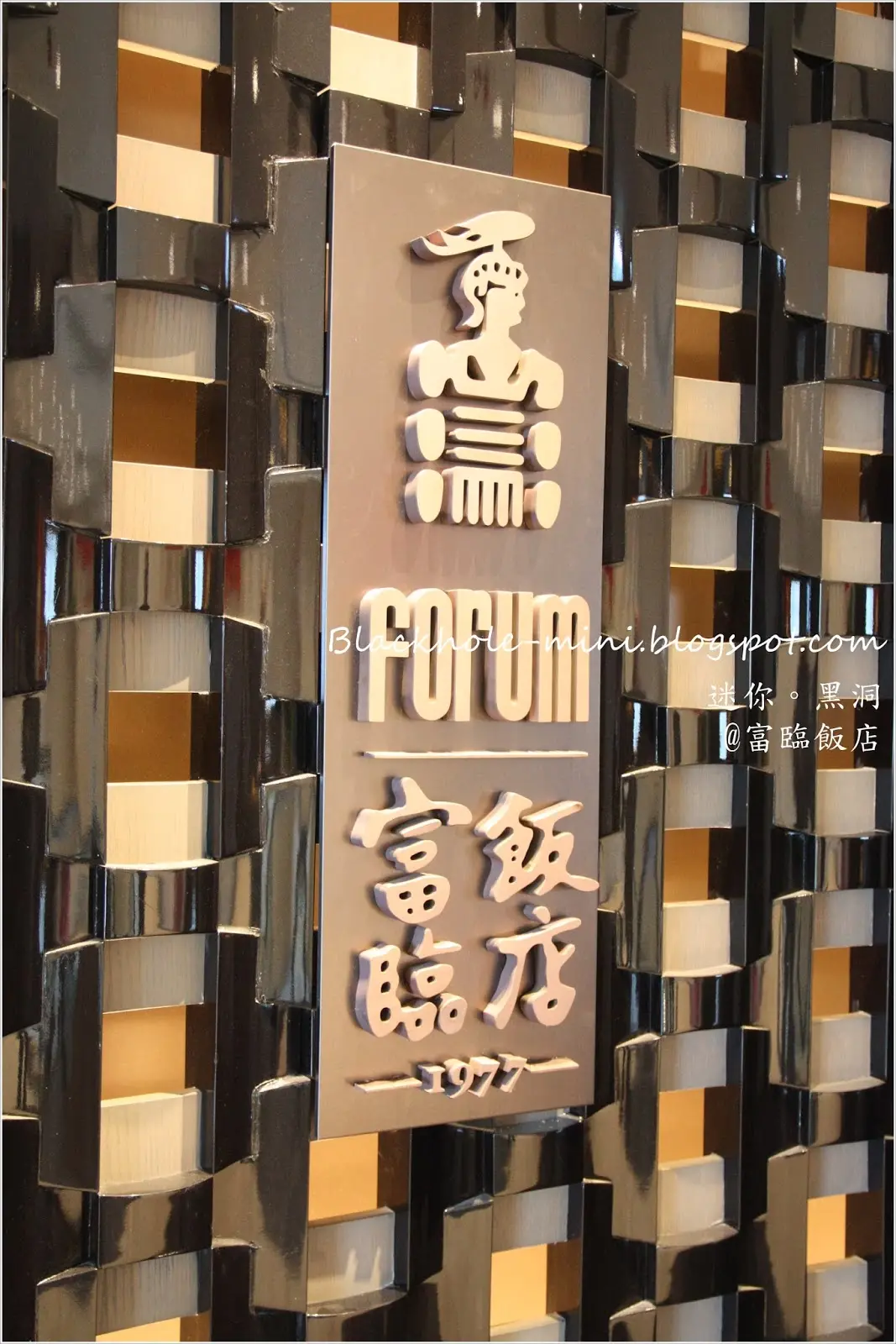 Forum Restaurant