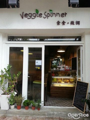 Veggie Spinner 素食微調 Causeway Bay, Hong Kong Vegan set Review