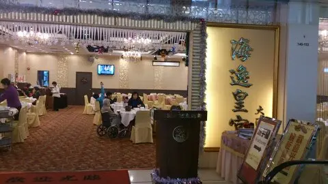 海逸皇宮大酒樓