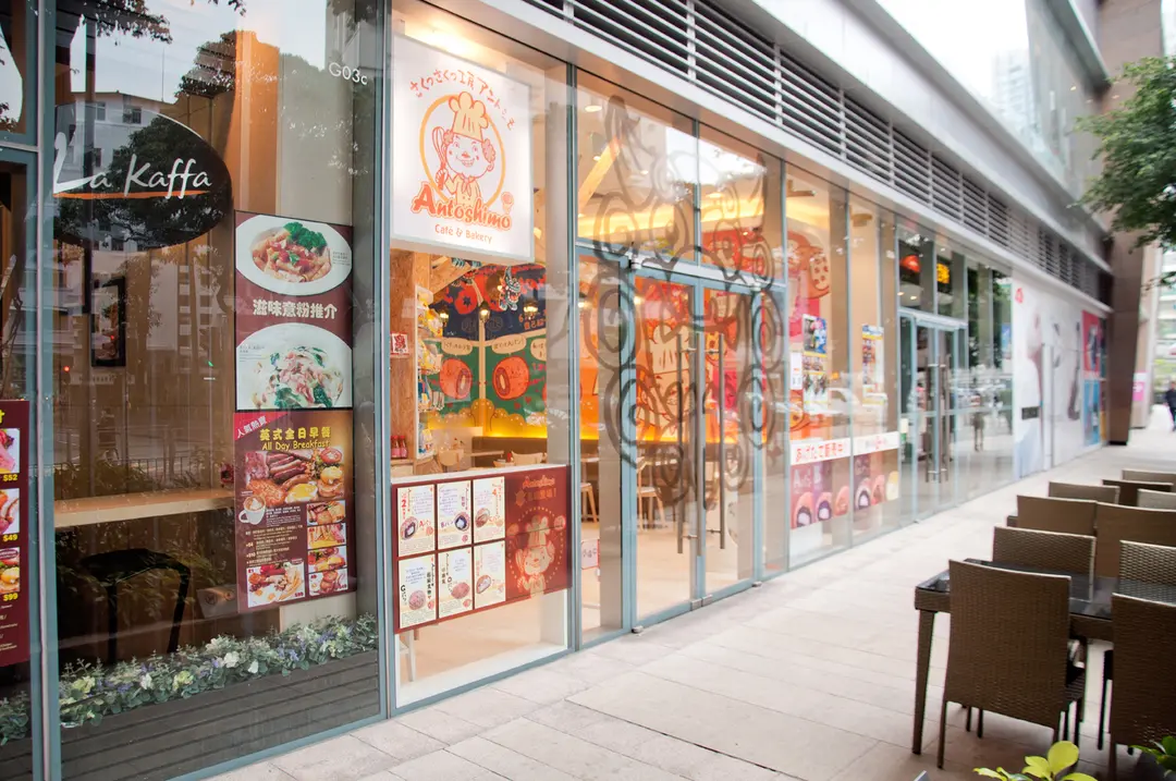 Antoshimo Cafe & Bakery (Mikiki)