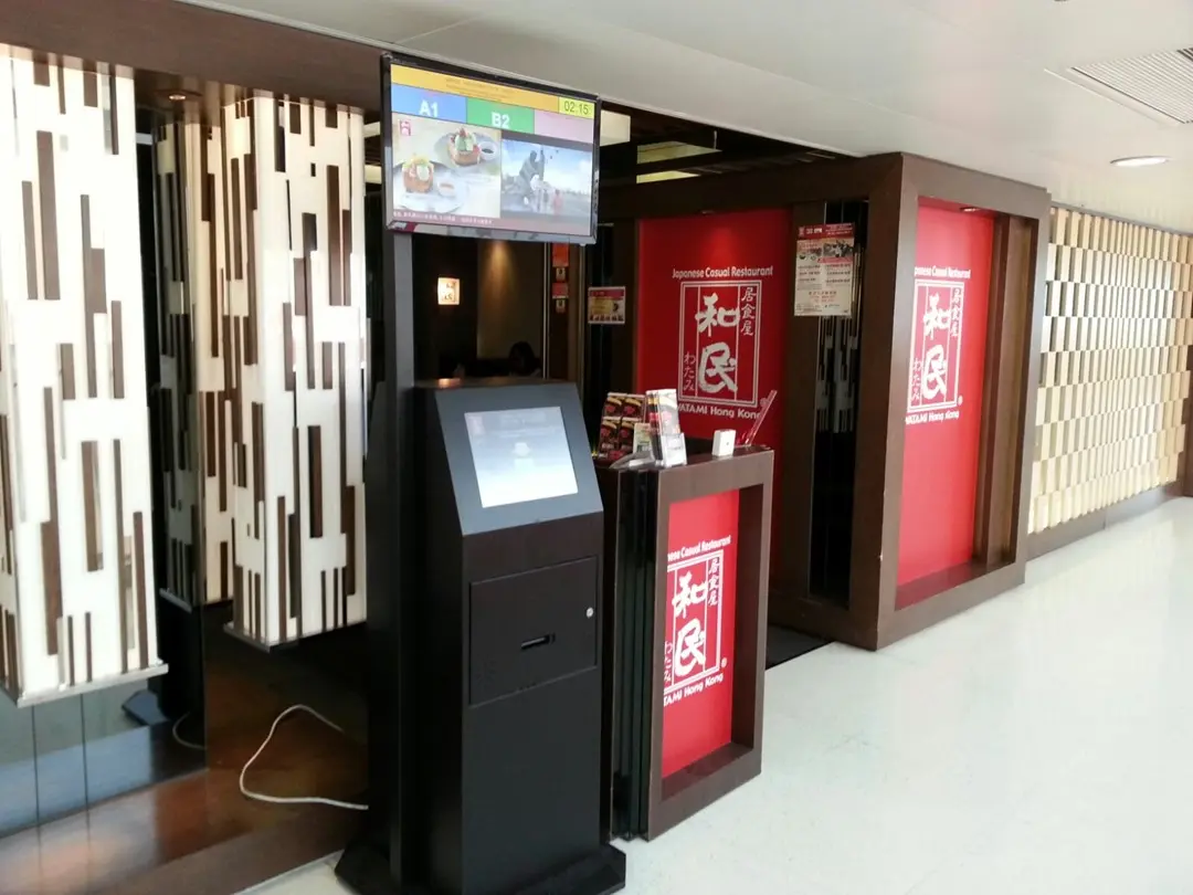 居食屋「和民」