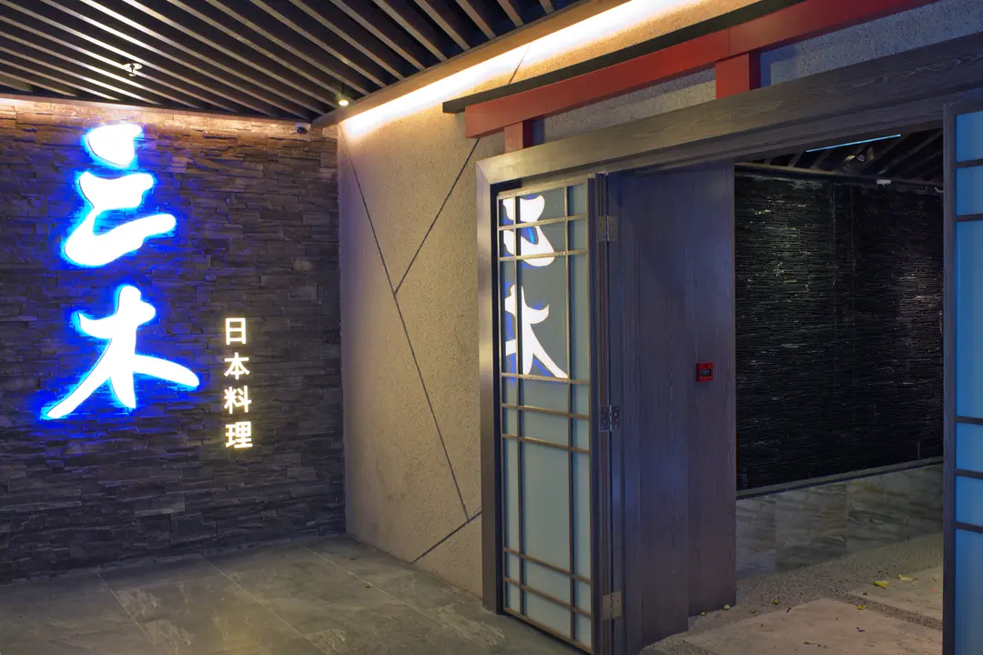 Miki Japanese Restaurant