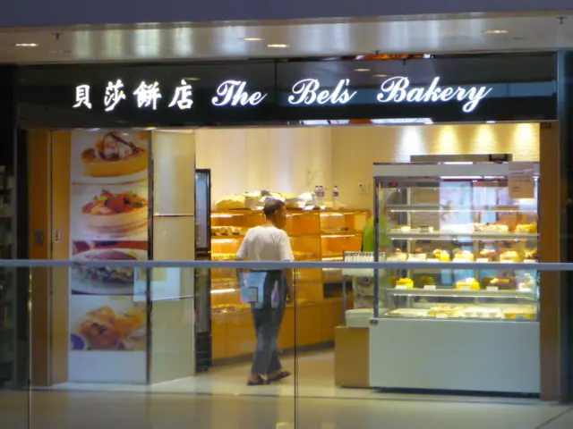 貝莎餅店