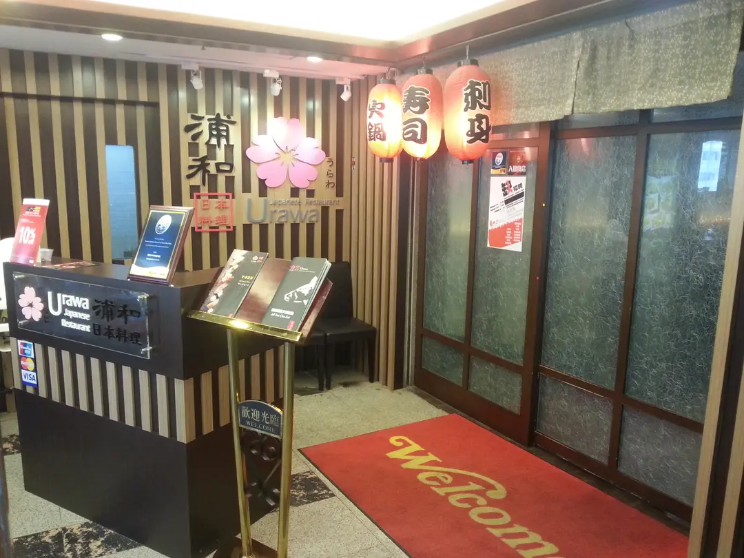 Urawa Japanese Restaurant