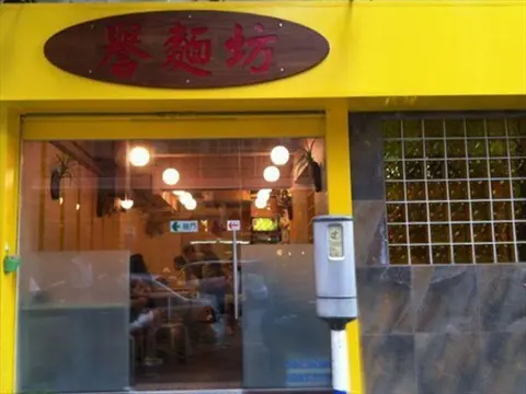 Yue Min Fong