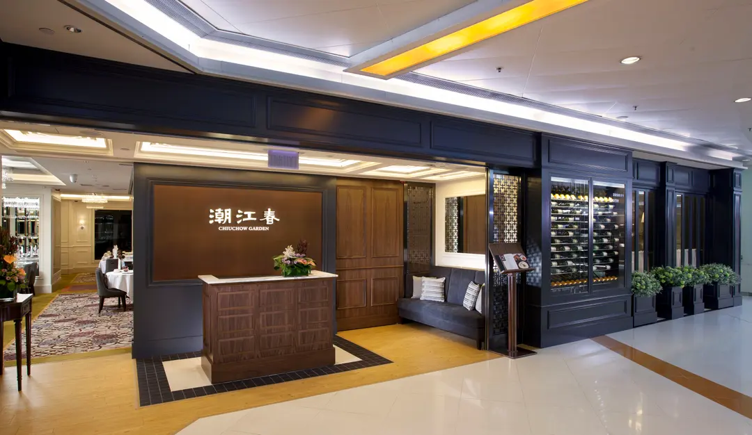 潮江春 (荃灣廣場)