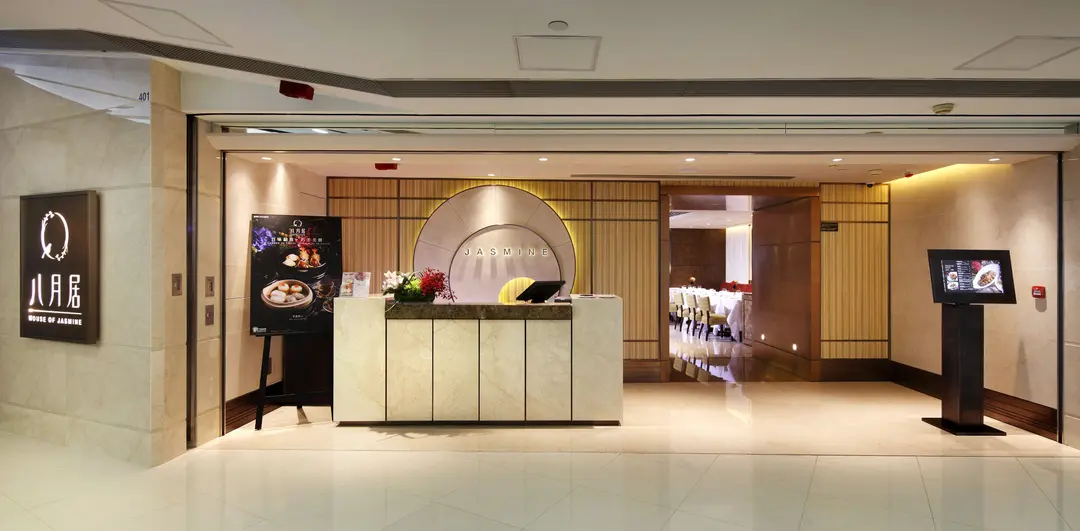 House of Jasmine (Harbour City)