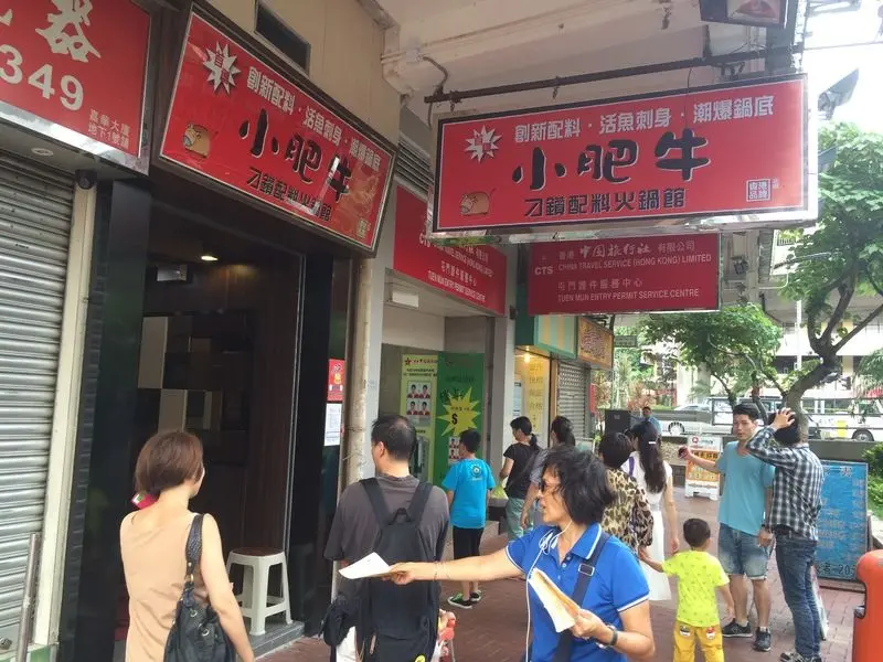 小肥牛火鍋活魚專門店