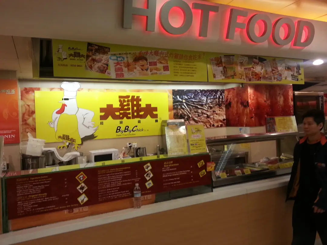 大雞大超級雞排