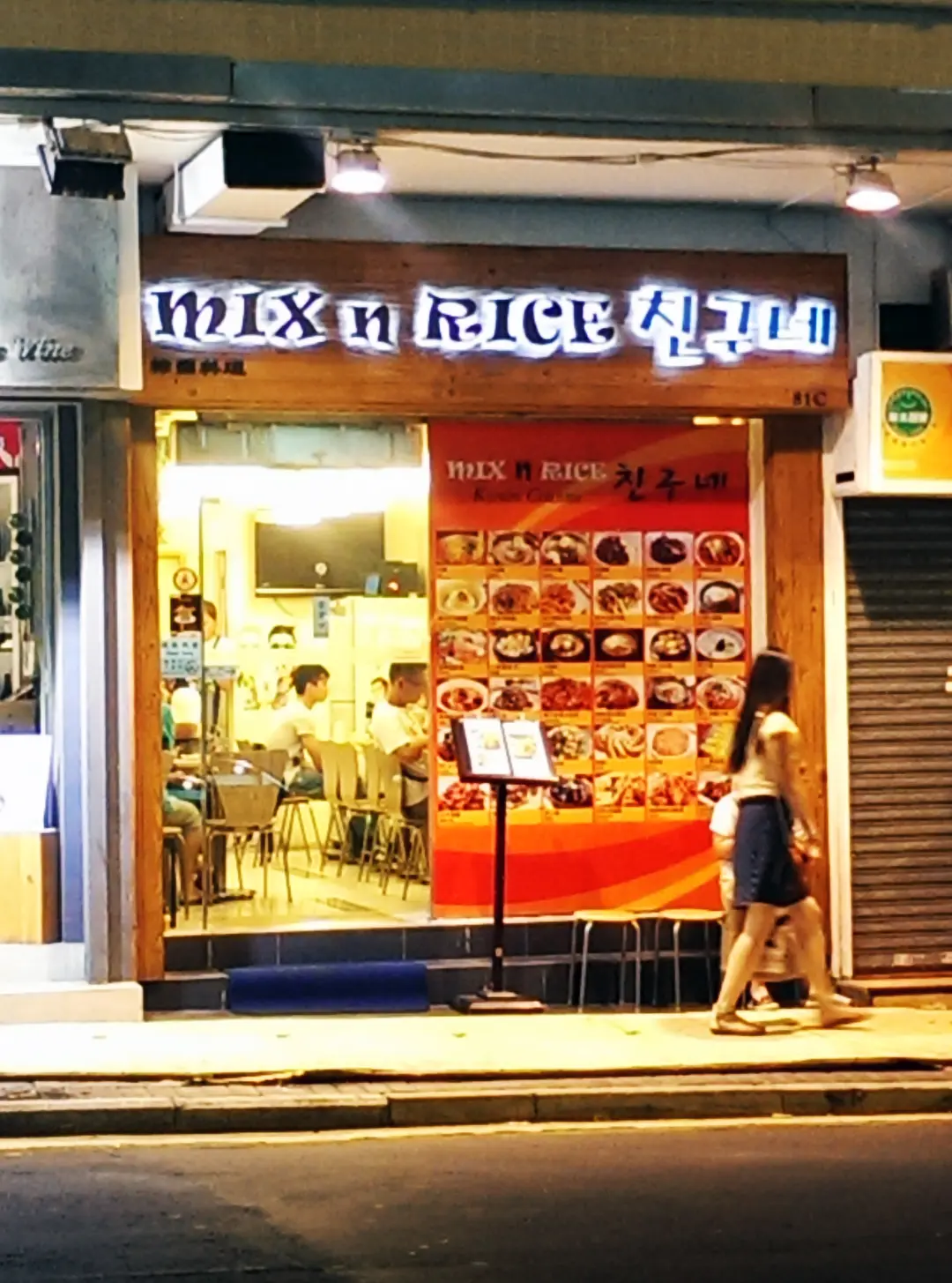 Mix & Rice
