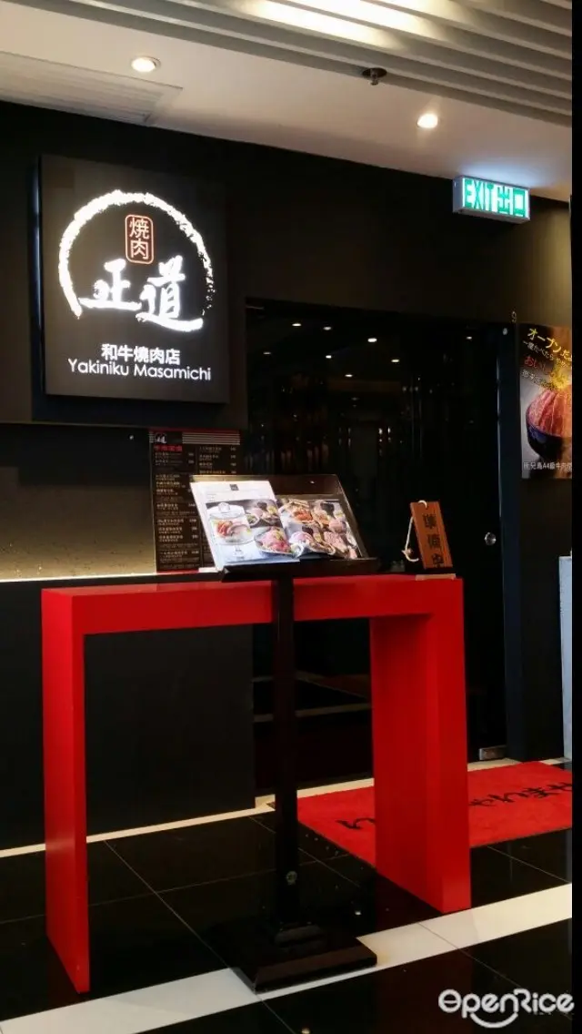 Yakiniku Masamichi