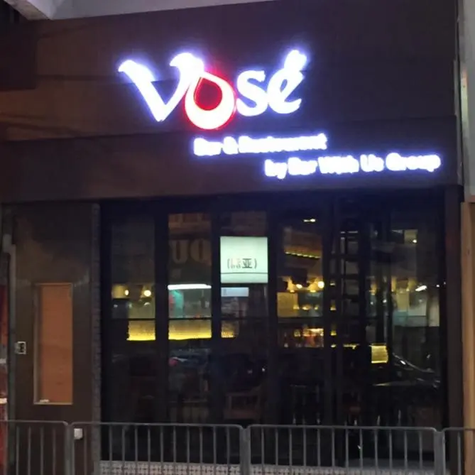Vose Bar